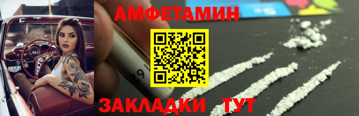 АМФ 97% Владимир