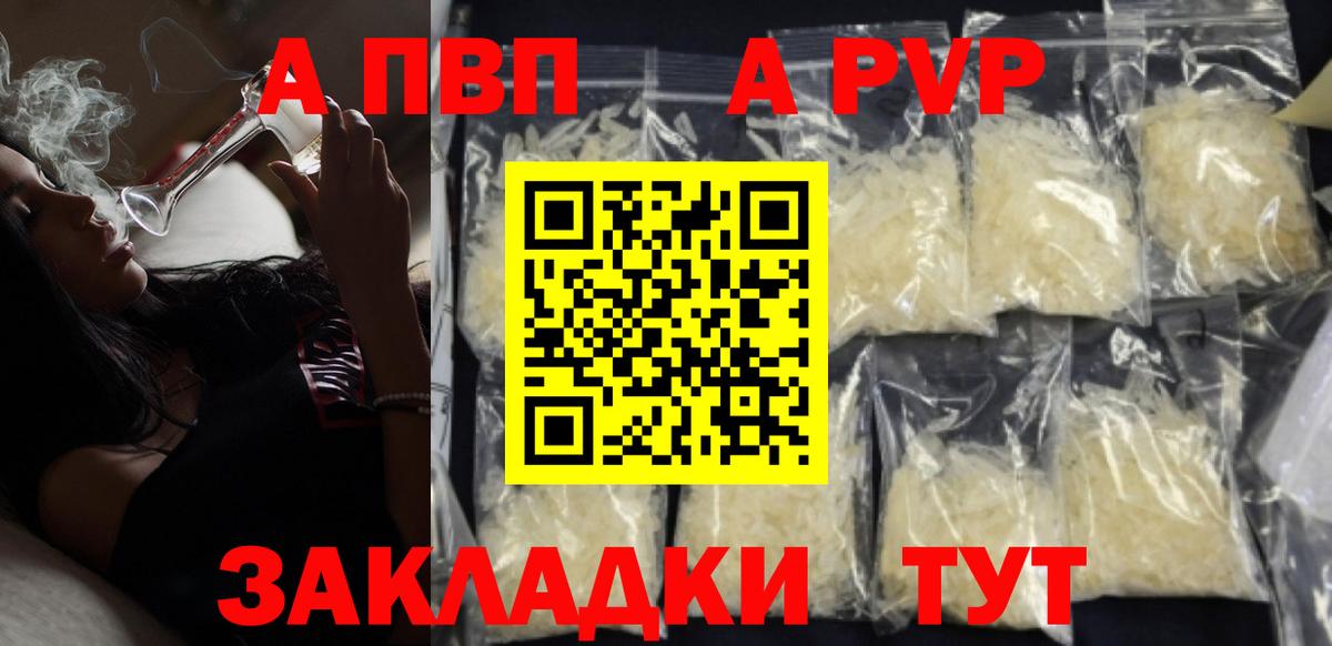 Альфа ПВП Соль  Alpha PVP СК  Alpha PVP  Владимир  Вход с VPN 