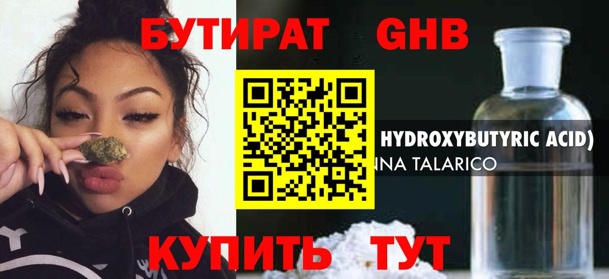 Бутират буратино  Бутират  Владимир  Вход с VPN 