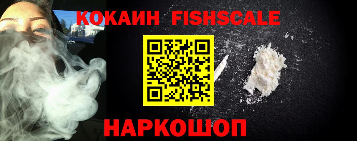 КОКАИН  продажа наркотиков  Владимир  Cocaine Columbia  Вход с VPN 