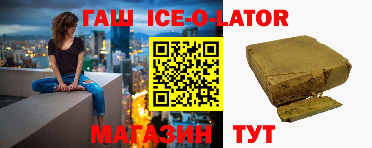 как найти закладки  ГАШ Ice-O-Lator  Владимир  Вход с VPN  ГАШИШ гашик 