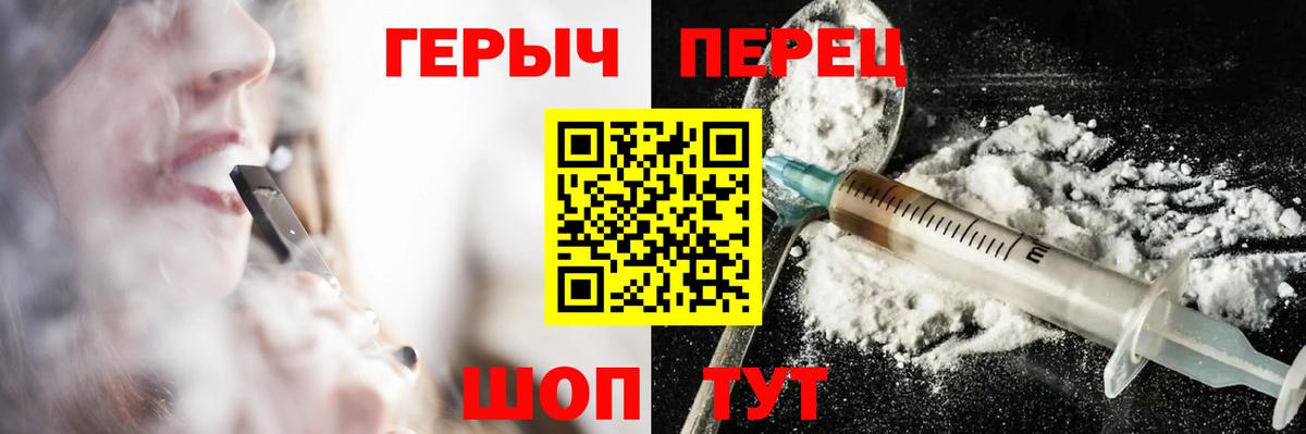 Героин Heroin  Вход с VPN  ГЕРОИН  Владимир 