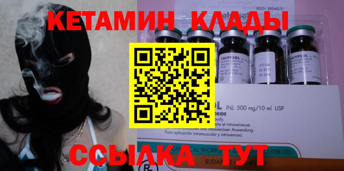 Владимир  КЕТАМИН VHQ  Вход с VPN 