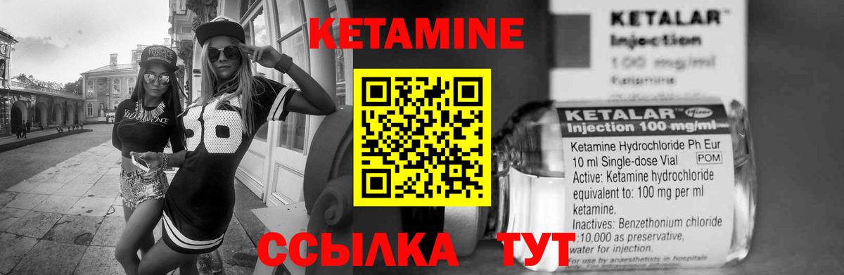 КЕТАМИН ketamine Владимир