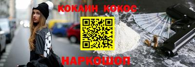 синтетический гашиш Мариинск