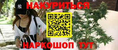 синтетический гашиш Мариинск