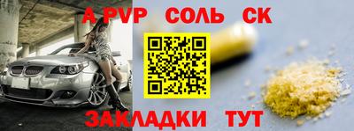 синтетический гашиш Мариинск