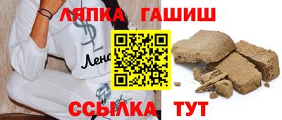синтетический гашиш Мариинск