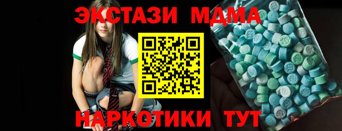 МДМА VHQ  Вход с VPN  Владимир 