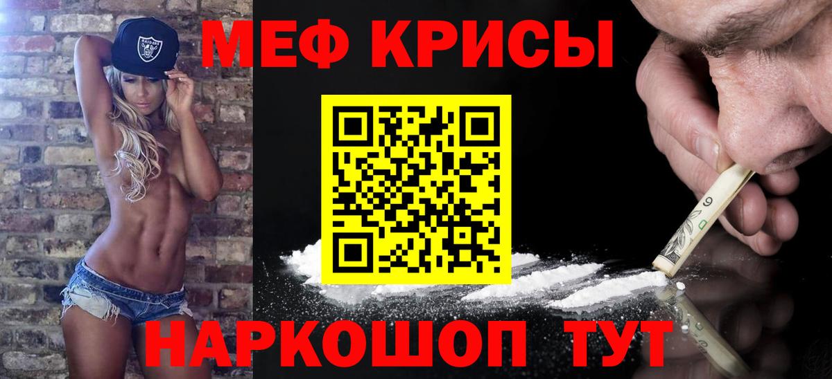 продажа наркотиков  МЕФ mephedrone  Вход с VPN  Мефедрон  Мефедрон mephedrone  Владимир 