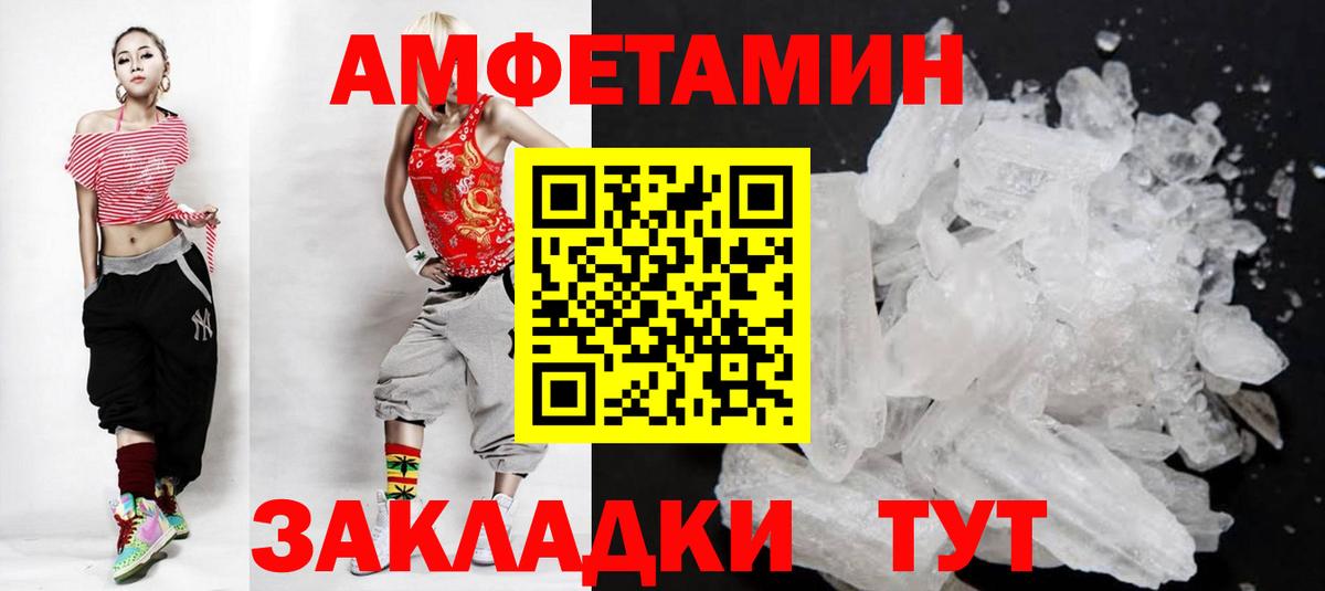 Владимир  МЕТАМФЕТАМИН кристалл  Вход с VPN 