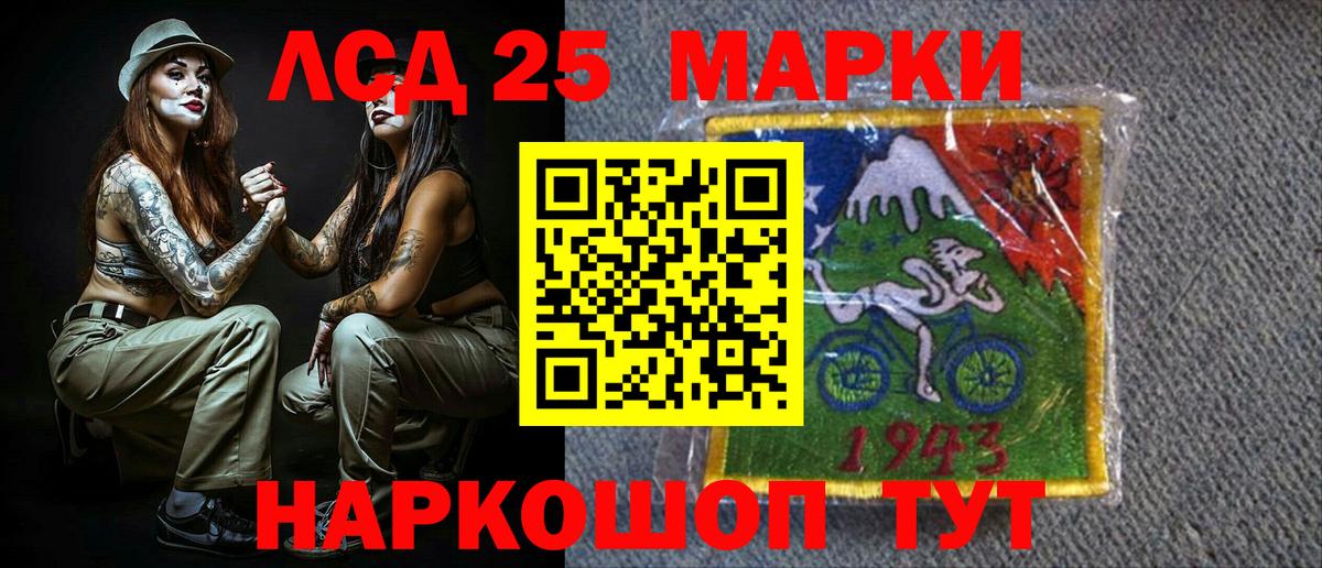 Марки 25I-NBOMe  Вход с VPN  Владимир  Наркотические марки 1,8мг 
