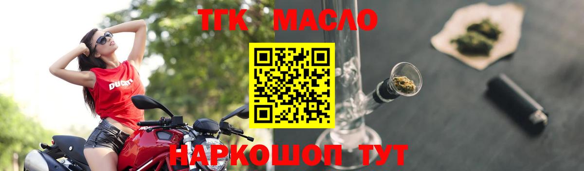 магазин    Вход с VPN  ТГК жижа  Владимир  Дистиллят ТГК вейп 